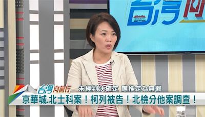 北市案件 柯列他字案被告！綠議員：貪污偵辦 可能查到金流！