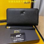 好康MONTBLANC 萬寶龍長夾 潮男必備款長款錢夾 多卡位信用卡包 皮夾男錢包休閒長夾 拉鏈包 零錢包 男用手