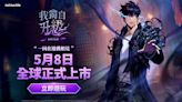 網石旗下《我獨自升級：ARISE》於全球上市 行動裝置版與PC版同步推出 - QooApp : Anime Game Platform