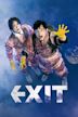 EXIT：極限逃生