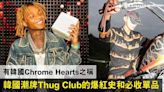 韓國Thug Club介紹｜一文解構韓國Gen Z潮牌Thug Club的爆紅史和必收單品及為何會被譽為「韓國Chrome Hearts」？