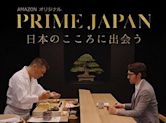 Prime Japan: Nihon no kokoro ni deau