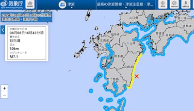 宮崎地震一場虛驚 但可能使32萬人喪生的南海巨震風險猛烈提高，普通人能怎麼想？