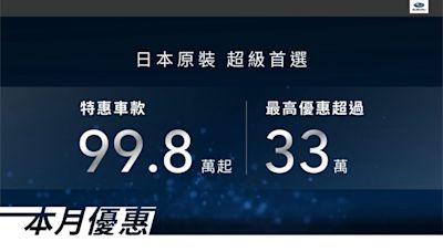 SUBARU特惠車款最低只要99.8萬 FORESTER最低108.8萬起 並享5年或12萬公里原廠保固