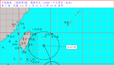 凱米颱風增強直撲台灣北部 中午前後發布陸上警報