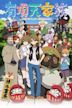 The Eccentric Family