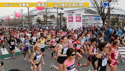 【賽事】 賽道寬闊且平坦 破PB熱門賽事！ 2025名古屋女子馬拉松3.09起跑