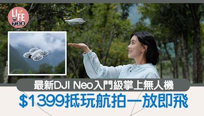 DJI Neo最新掌上Vlog無人機 一放即飛$1399無痛玩航拍 | am730