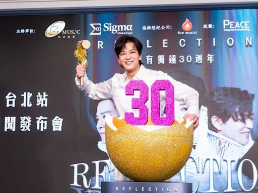 陳曉東出道30周年「有喜」宣布9/28首次攻蛋嗨喊「美夢成真」 | 蕃新聞