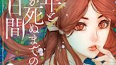 Bokura no Sennen to Kimi ga Shinu Made no 30-ka Kan Manga Ends in June
