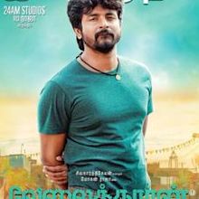 Velaikkaran (2017 film)