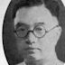 Zhu Ziqing