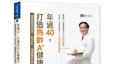 40歲老化重要關卡 儲備健康遠離慢病癌症 - 焦點新聞