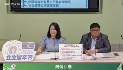 國民黨施壓揭弊議員 蔡易餘批在野推「保護法」雙重標準