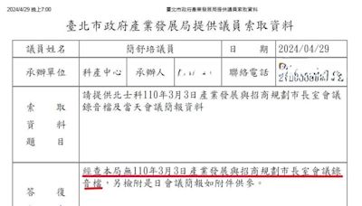 北士科公開透明破功？簡舒培轟「柯文哲做賊心虛」：市長室會議竟沒錄音