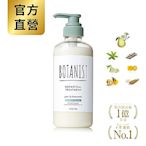 BOTANIST 植物性潤髮乳(彈潤豐盈) 黑醋栗&洋甘菊 490ml