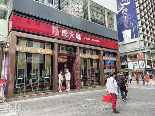 周大福上季港澳同店銷售跌31% 擴張趨勢告終 內地零售點上半年淨減180個