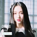 Go Won - Single