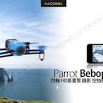 【先創公司貨】Parrot Bebop Drone 四軸 HD高畫質 錄影 空拍機 雙電池版 全新 現貨 含稅