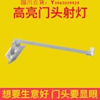 可開發票量大優惠門頭射燈節能高亮戶外防水牌匾led招牌燈門口照明白色支架logo燈