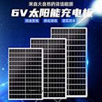 太陽能板單晶硅太陽能電池30W6V光伏發電板可充3.2V3.7V可充手機發電板