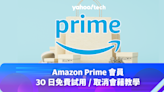 Amazon 優惠｜Prime 會員 30 日免費試用／取消會籍教學