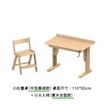小壯兒童成長書桌 (中號, 基礎款, 含椅子)