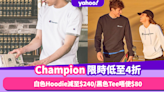 Amazon會員日｜Champion Hoodie/Tee限時低至4折！白色Hoodie減至$240/黑色Tee唔使$80