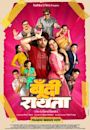 Boondi Raita | Drama