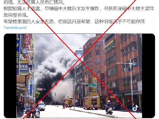 Video shows fire in New Taipei City, not 'building collapsing after missile strike' during Taiwan war games