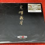 BEYOND 光輝歲月精選1983-1991 24K GOLD 3CD 無編號