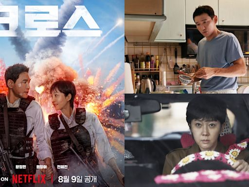 Netflix電影《Cross：跨界任務》預告：黃晸珉&廉晶雅化身韓版「史密斯夫婦」共赴槍林彈雨！