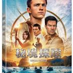 河馬音像:電影 秘境探險  DVD  ~全新正版 _起標價=直購價111.5.20