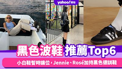 黑色波鞋推薦Top6！小白鞋暫時讓位，Jennie、Rosé加持黑色德訓鞋；Hoka老爹鞋舒服有型之選