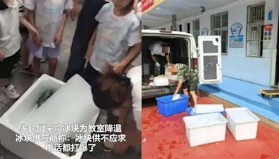 學校沒冷氣「學童熱到流鼻血」！家長搬冰磚降溫 陸官方：培養吃苦精神