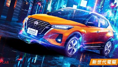 NISSAN KICKS e-POWER電勁橘外觀及免費升級質感橘黑內裝，100台、再加碼電勁大禮包上市！