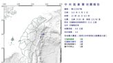 快訊／花蓮又震！15：26規模4.0極淺層地震 最大震度3級