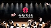 桃園市國樂團 (Taoyuan Chinese Orchestra)