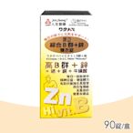 【人生渡邊】綜合B群+鋅糖衣錠 90錠