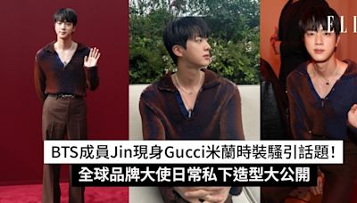 BTS成員Jin現身Gucci米蘭時裝騷引話題！全球品牌大使日常私下造型大公開 | ELLE HK