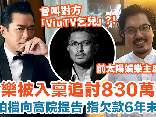 古天樂被入稟追討830萬借款 遭前拍檔唐才智向高院提告指6年未還債！ | HolidaySmart 假期日常