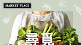 【Market Place】精選食材優惠（即日起至30/11）