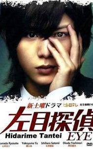 Hidarime Tantei EYE