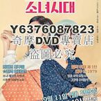 DVD影片專賣 內衣少女時代/少女時代1979/隱秘的少女時代 金知研 3D9