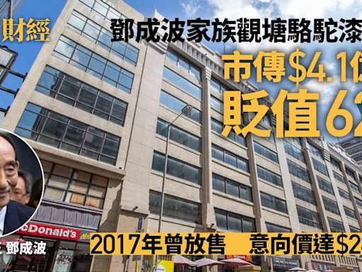 鄧成波家族駱駝漆中心4.1億沽 十年蝕62%、傳伯恩光學楊建文接貨