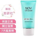 娜芙 防曬隔離霜 SPF35 PA++30g 效期2028/05 NOV《藥妝美研社》