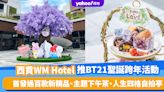 聖誕好去處2023｜西貢WM Hotel推BT21聖誕跨年活動！首發過百款新精品、主題下午茶、人生四格自拍亭