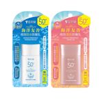 【雪芙蘭】海洋友善極效防曬乳 (防水/潤色) SPF50+ 50g