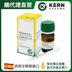 【Kern藥廠】非活性維生素D3滴劑 30ml(2000IU/ml 西班牙原裝進口)