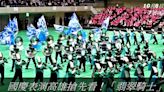【影音】搶先看！翡翠騎士/東京農業大學第二高等學校吹奏樂部 台灣國慶表演在高雄